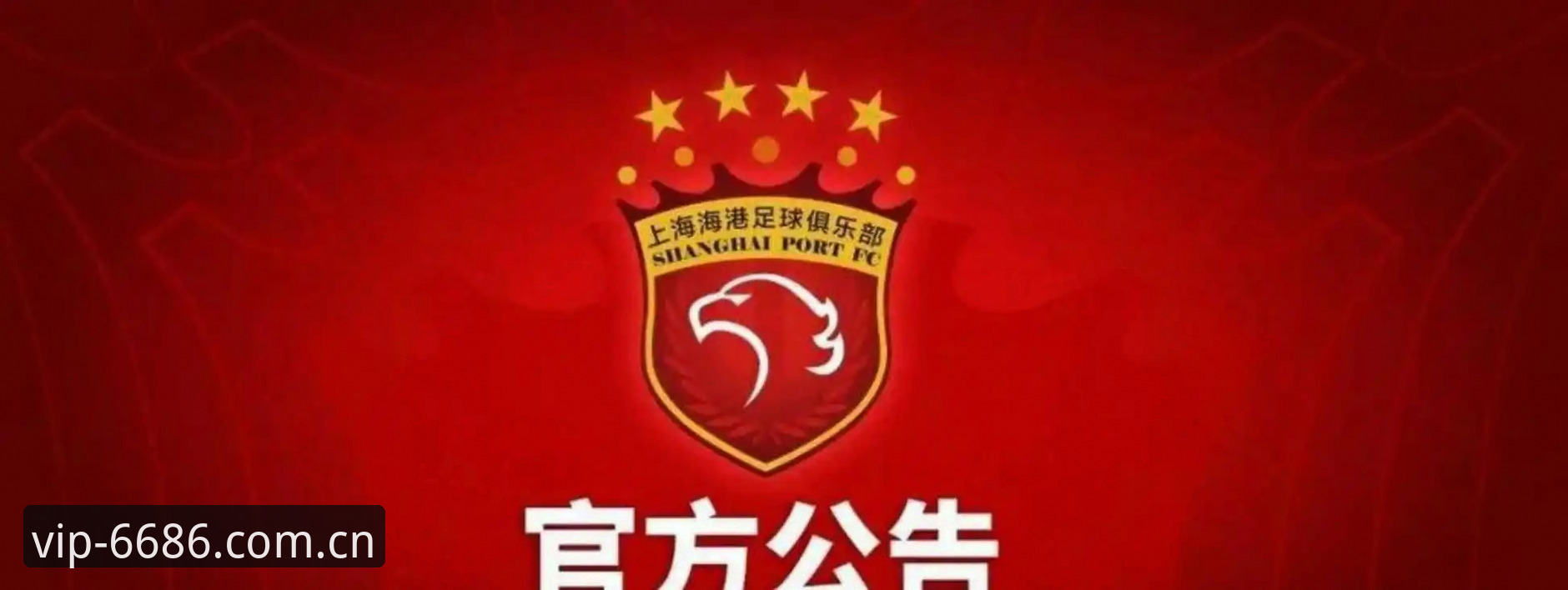 官网怎么下载 足协第三批禁足名单详解:65人受罚背后的足球乱象与平台观赛新体验