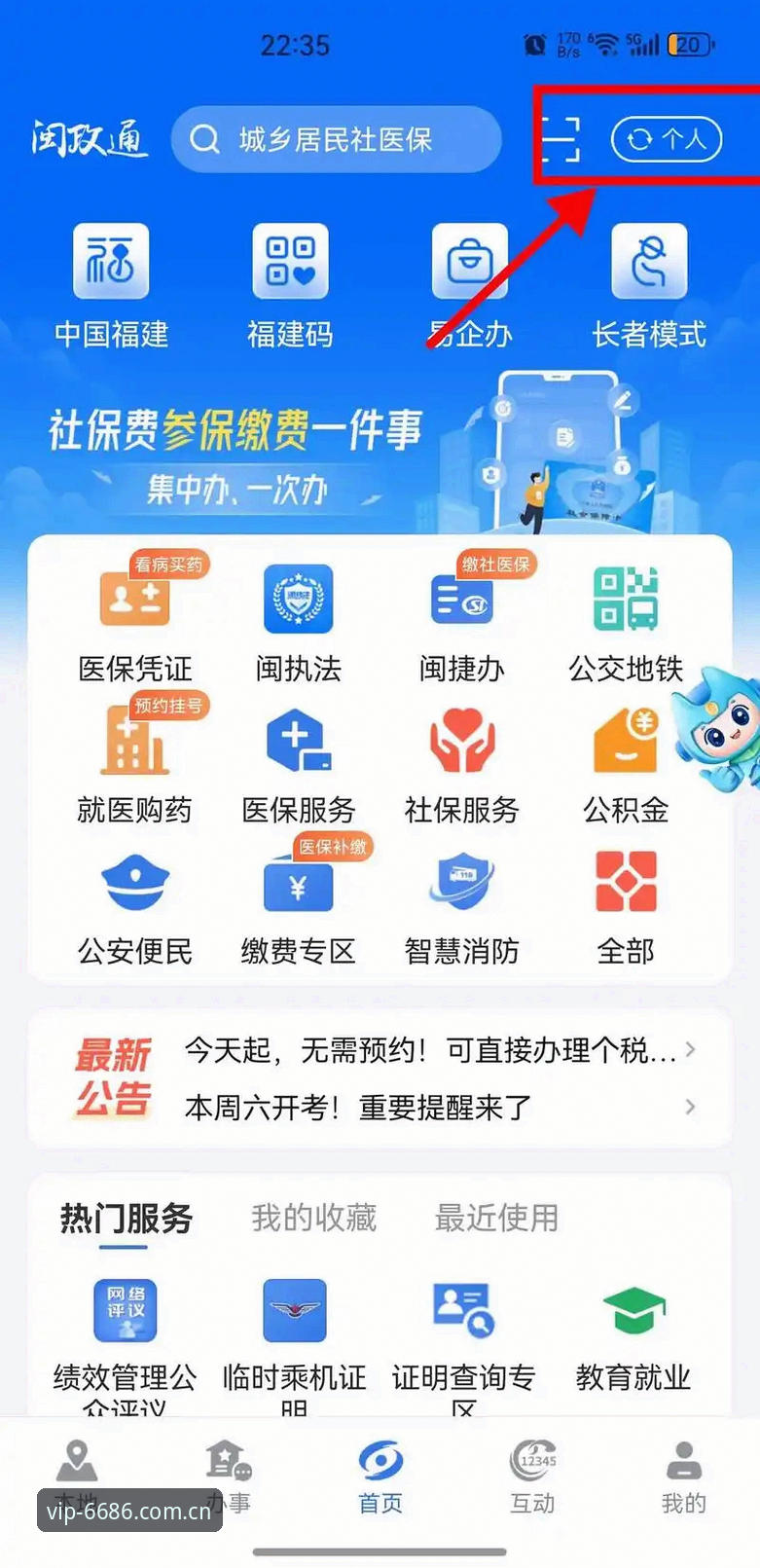 新用户注册 新用户注册必看:5分钟完成6686官方平台账号激活的3个关键步骤